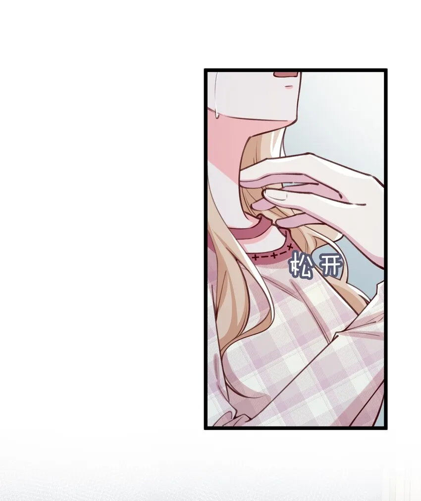 77 不想在隐瞒了！ 第29页