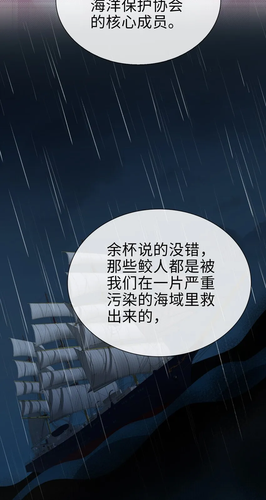 78 亮明身份 第3页