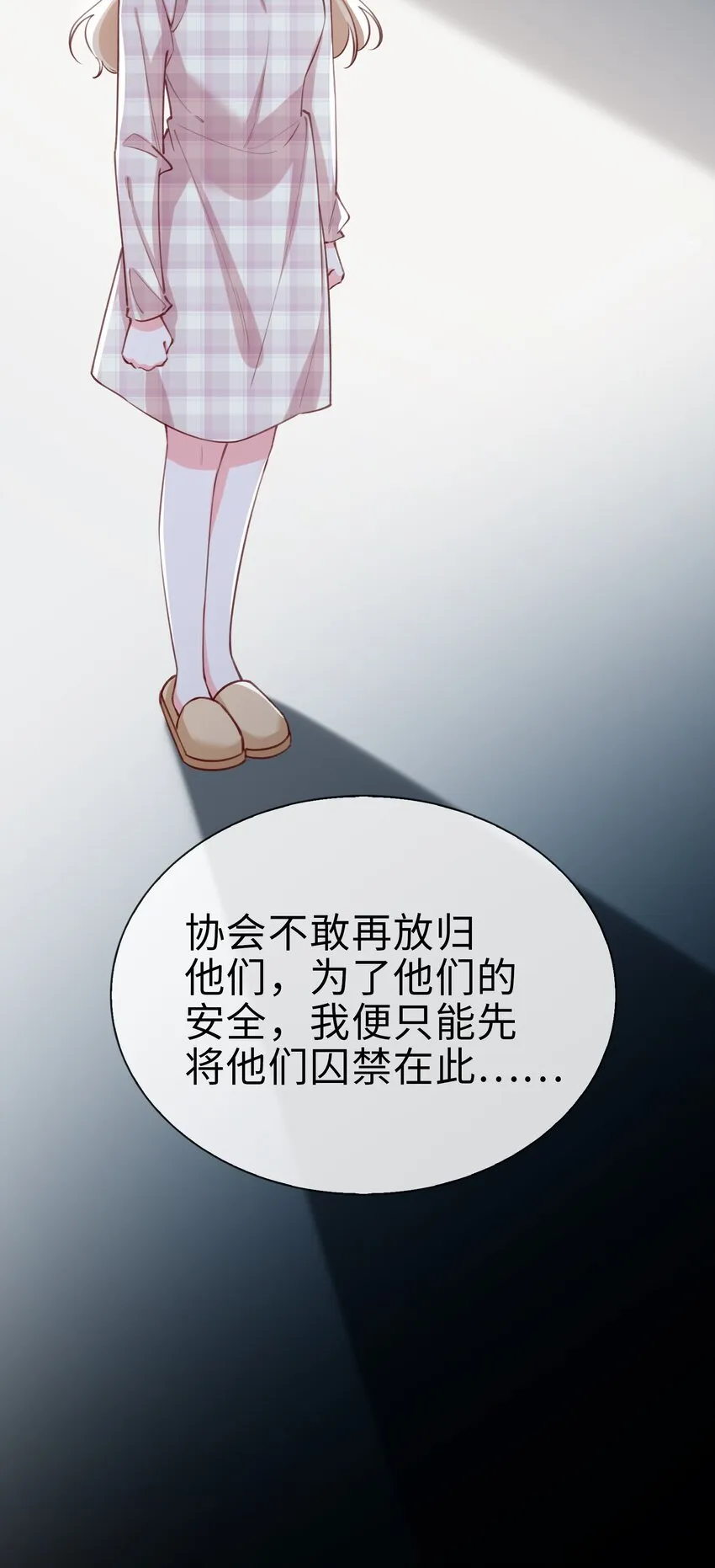 78 亮明身份 第7页