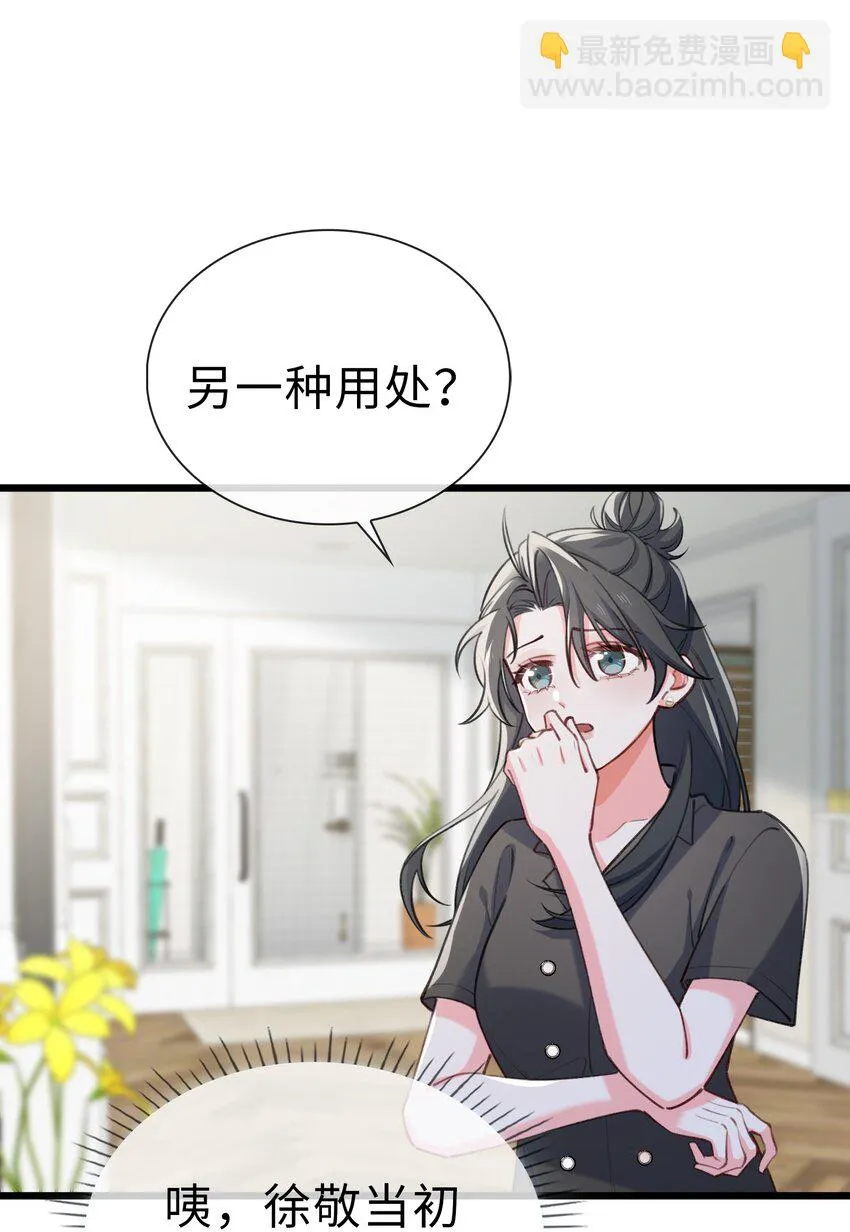 78 亮明身份 第8页