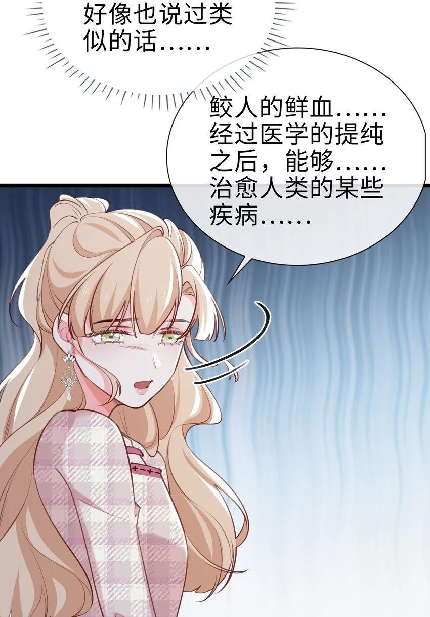 78 亮明身份 第9页