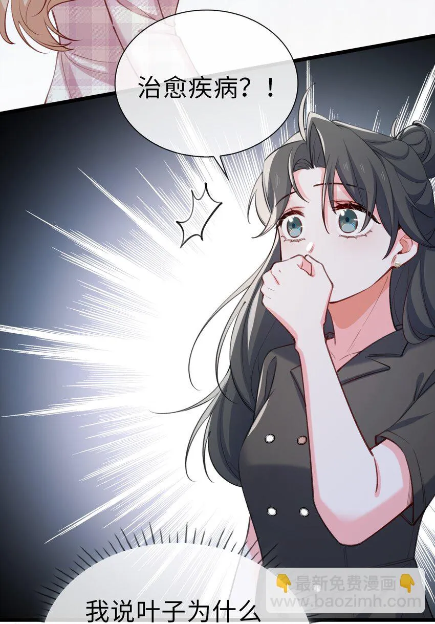 78 亮明身份 第10页