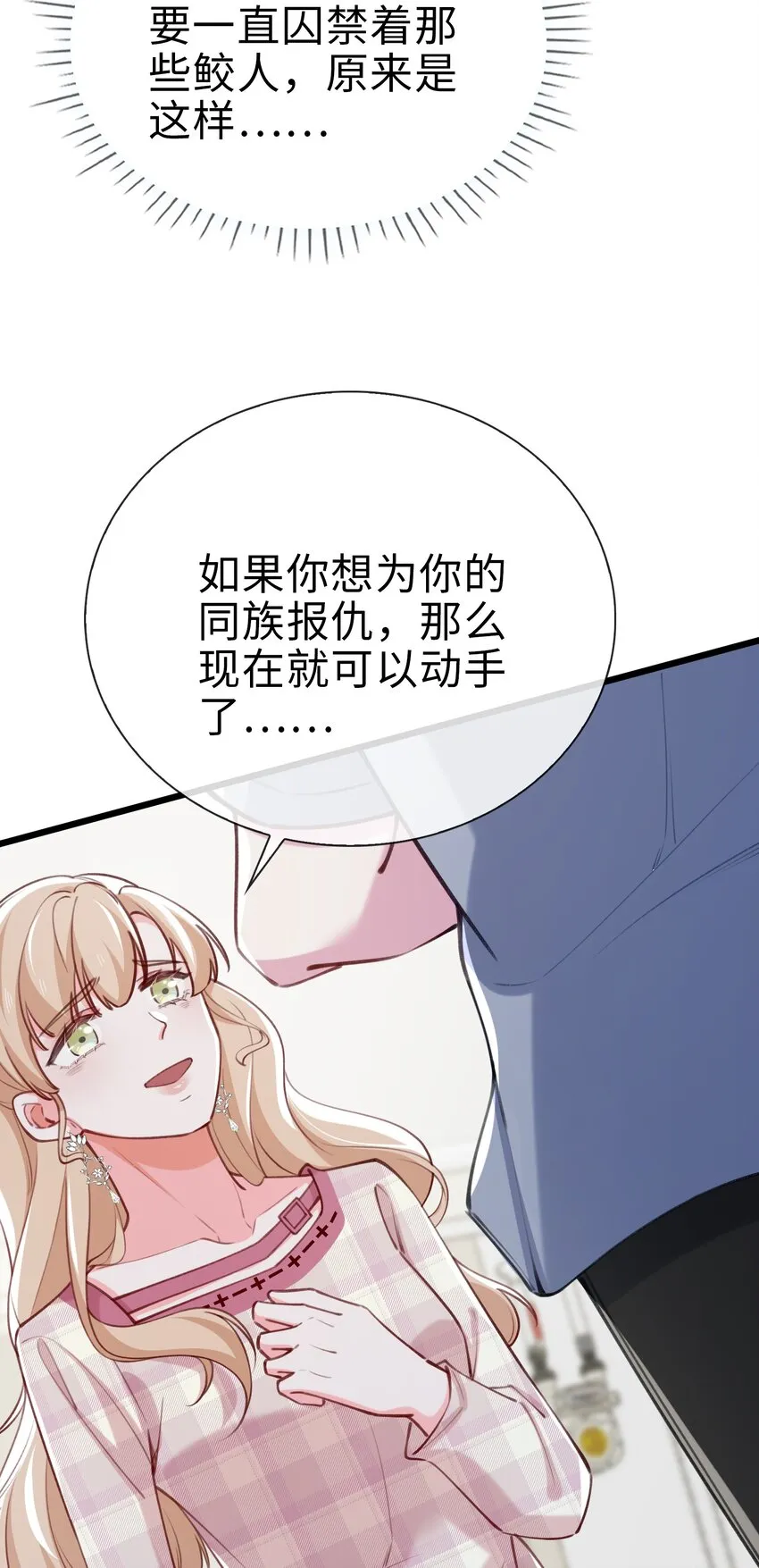 78 亮明身份 第11页