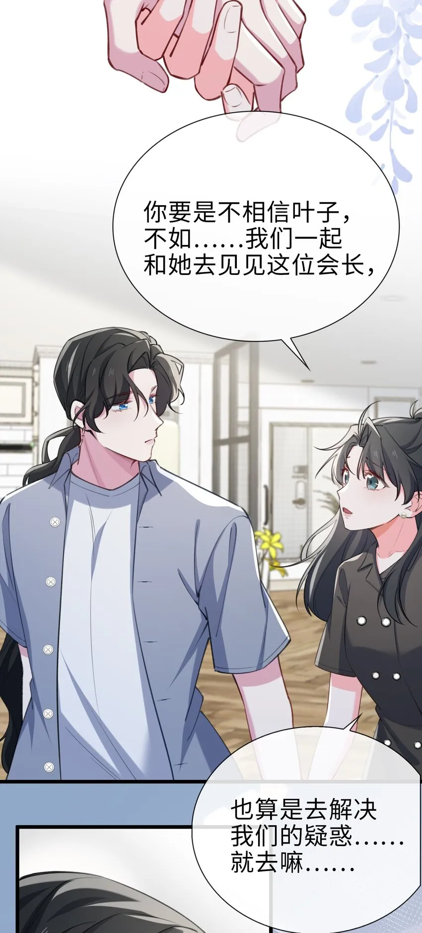 78 亮明身份 第15页