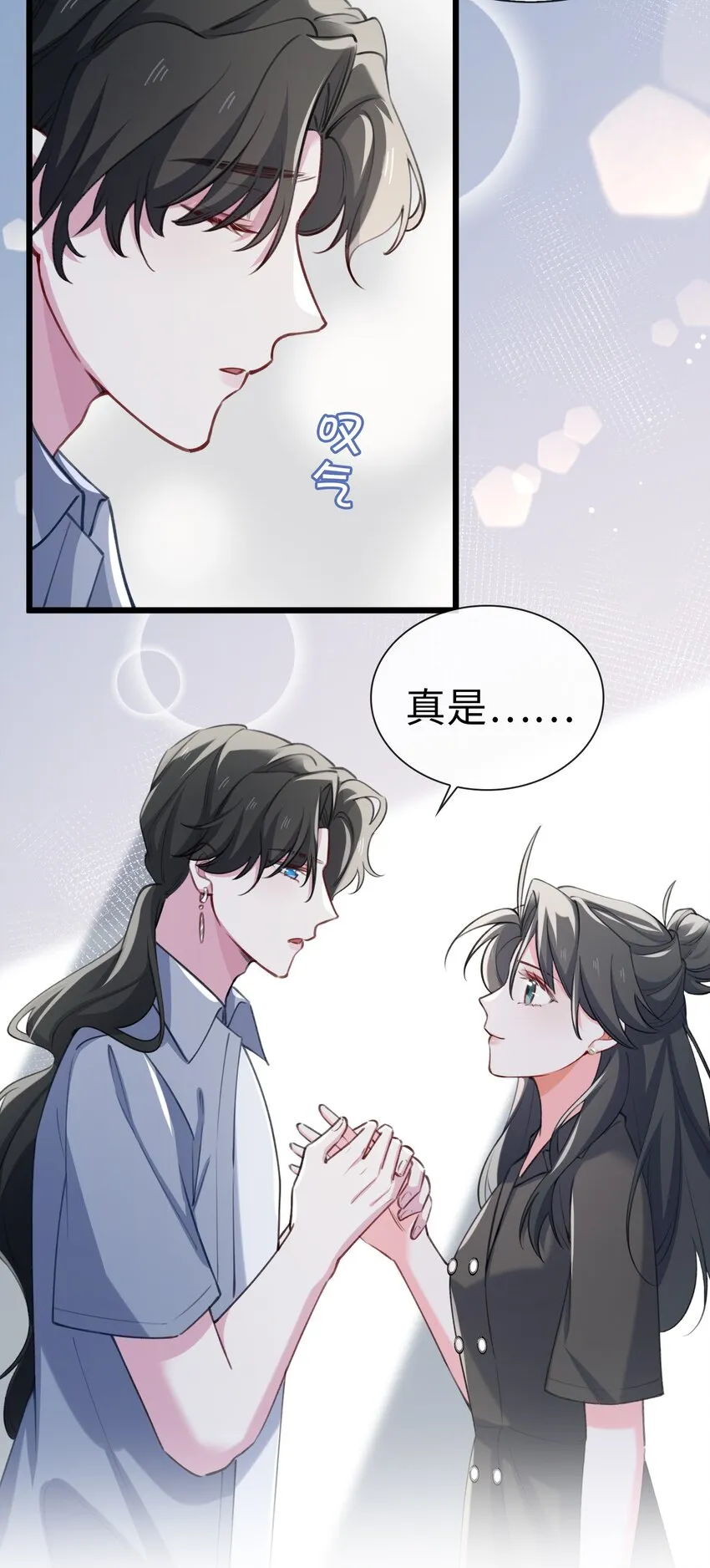 78 亮明身份 第16页
