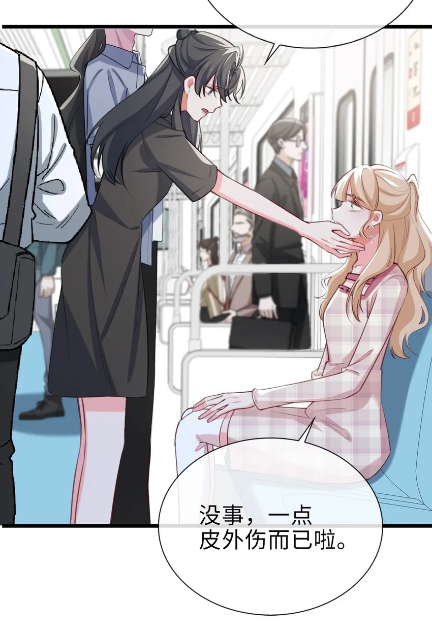 78 亮明身份 第22页