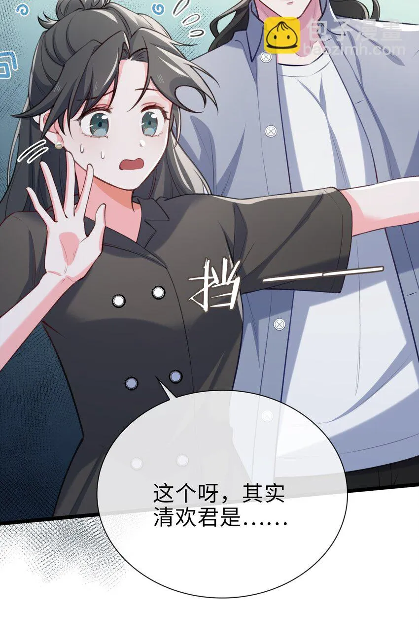 78 亮明身份 第25页