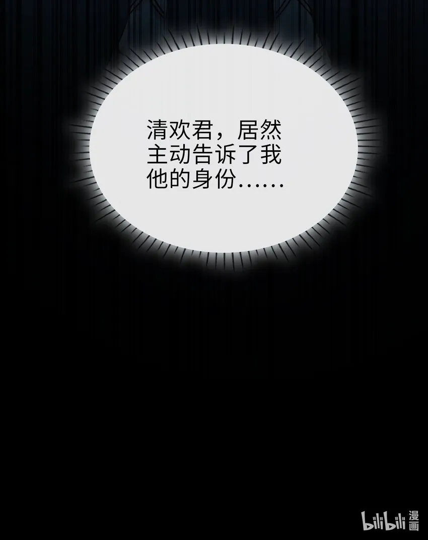 78 亮明身份 第32页