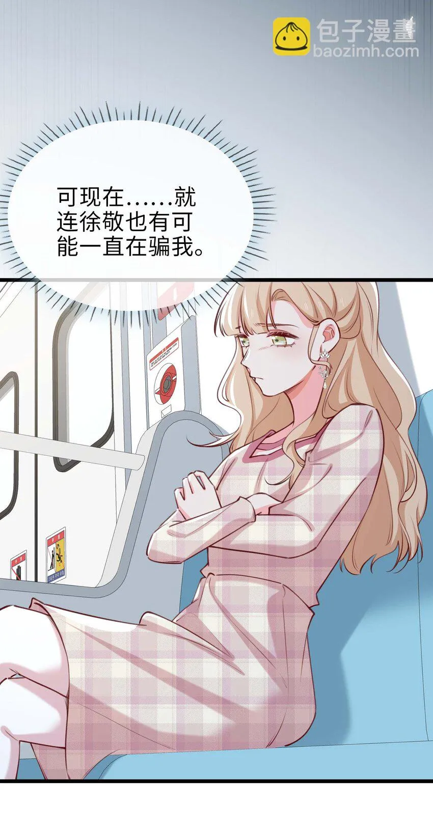 79 再遇危机 第20页