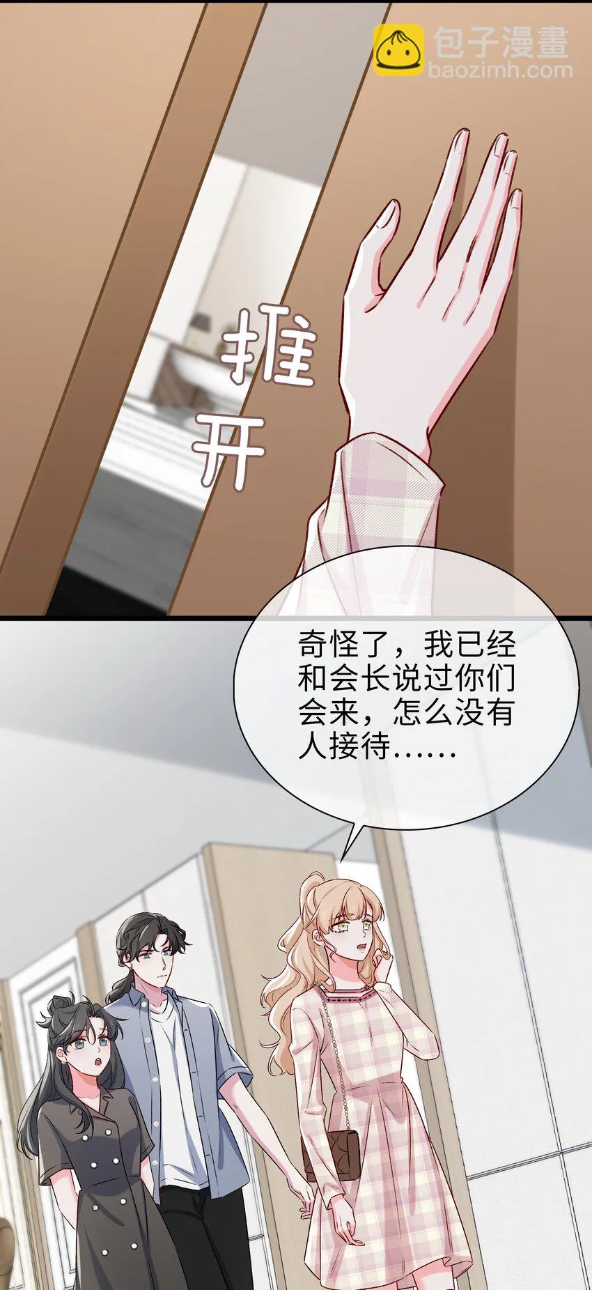 79 再遇危机 第26页
