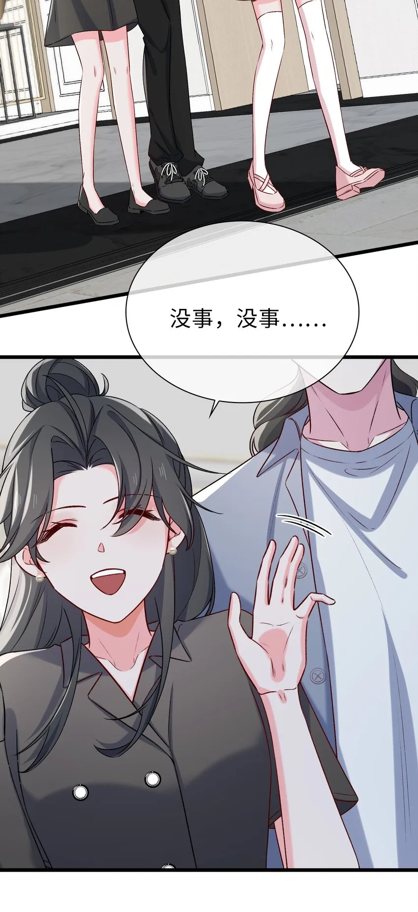 79 再遇危机 第27页