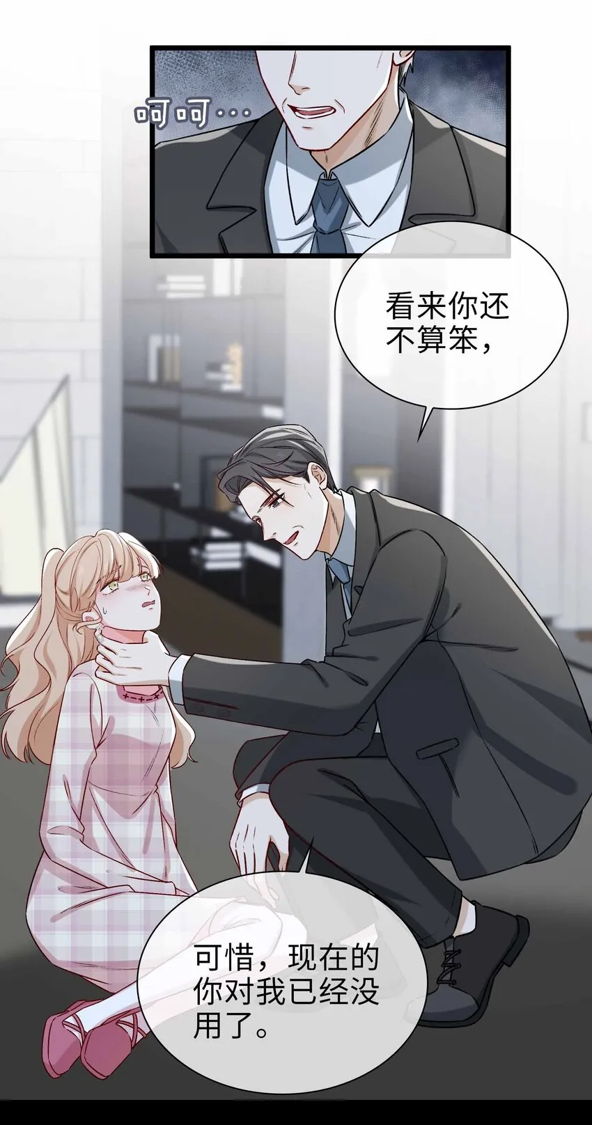 80 背叛 第20页
