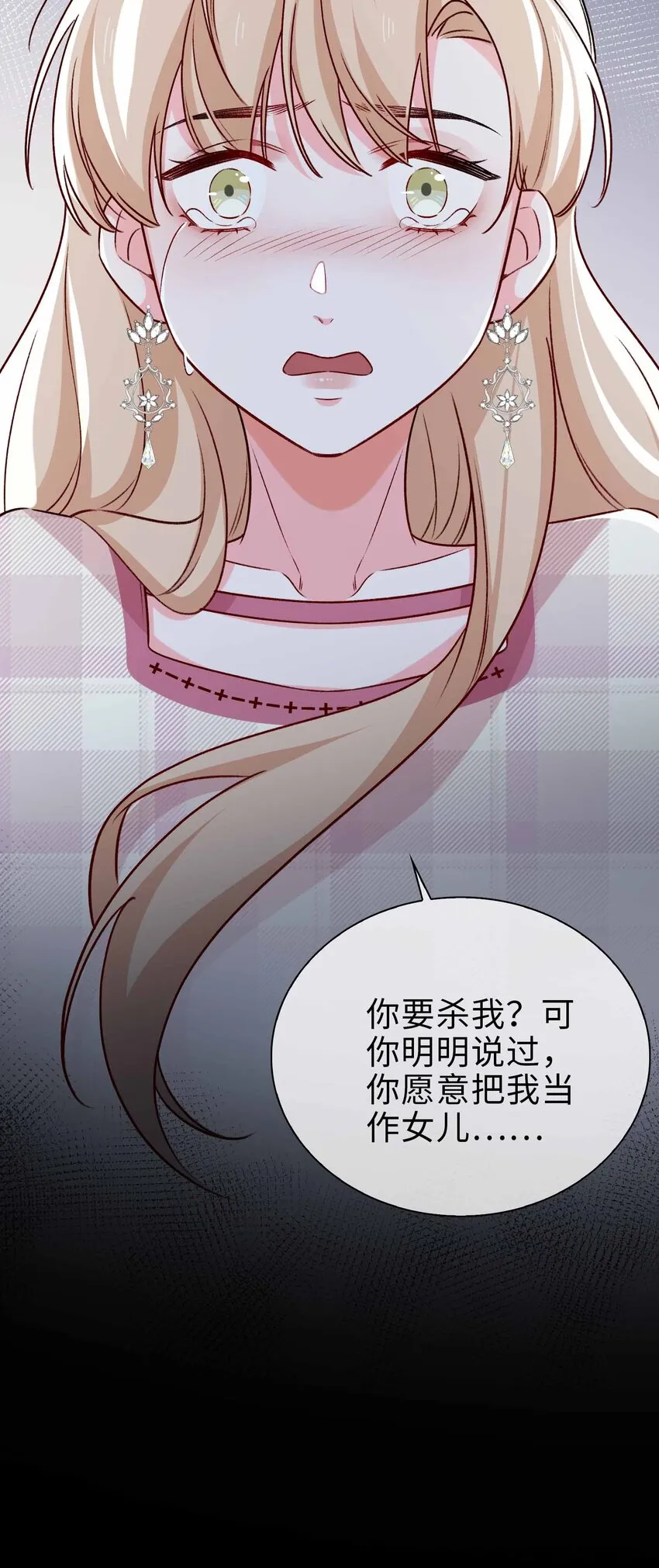 80 背叛 第22页