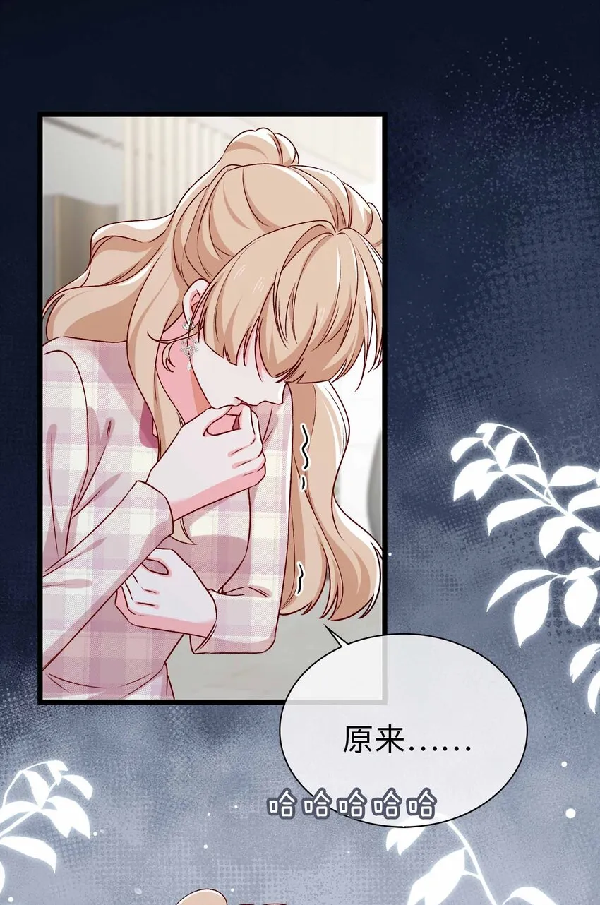80 背叛 第24页