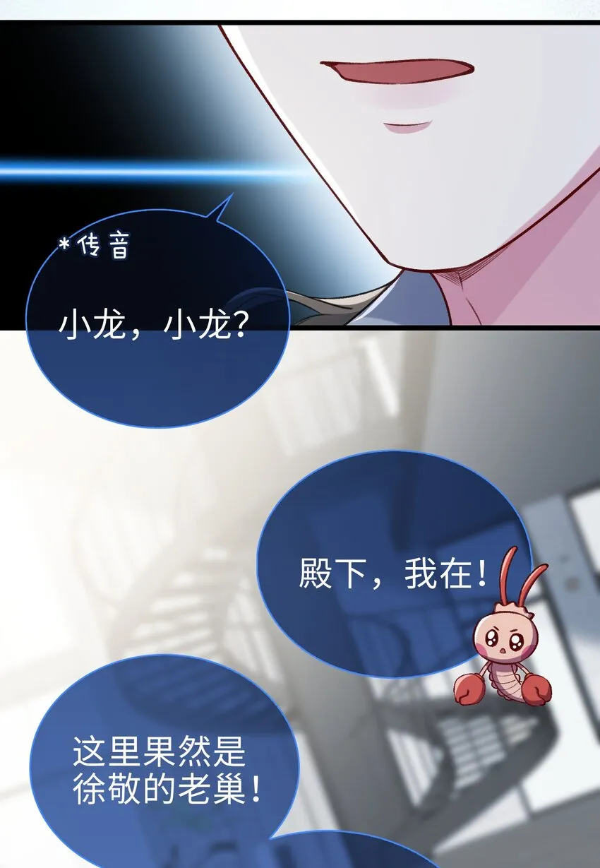 完结篇 我们一直在一起 第9页