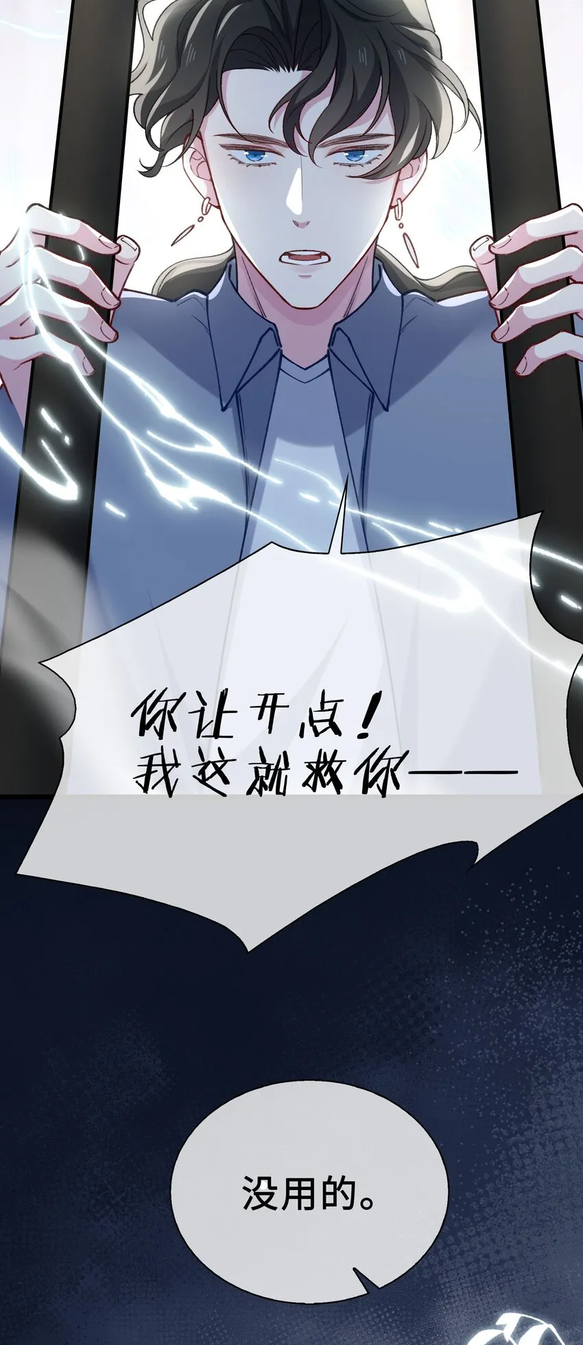 完结篇 我们一直在一起 第20页