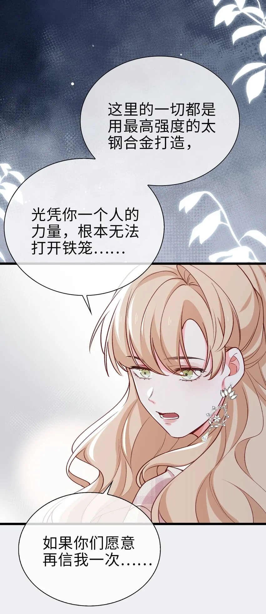 完结篇 我们一直在一起 第21页
