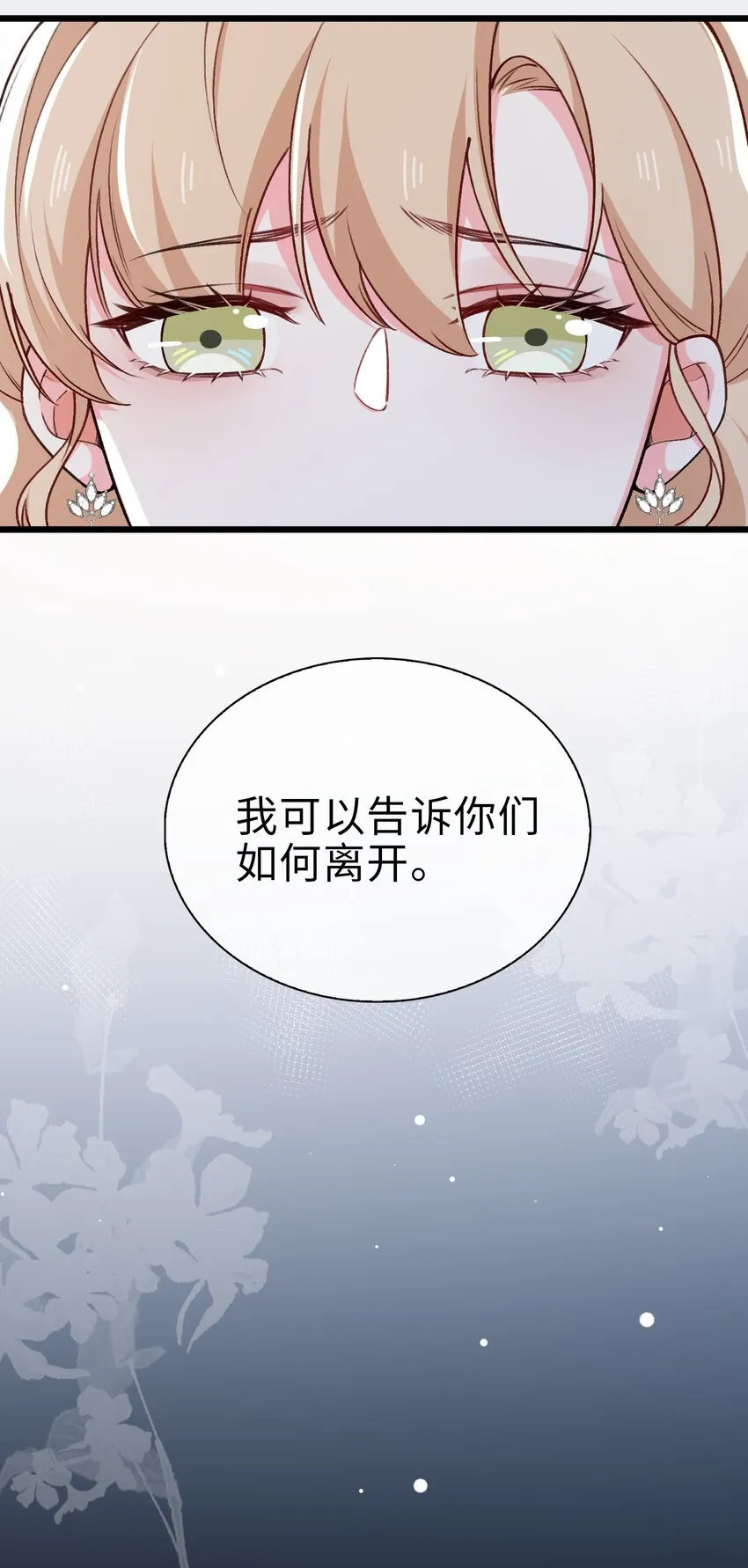 完结篇 我们一直在一起 第22页