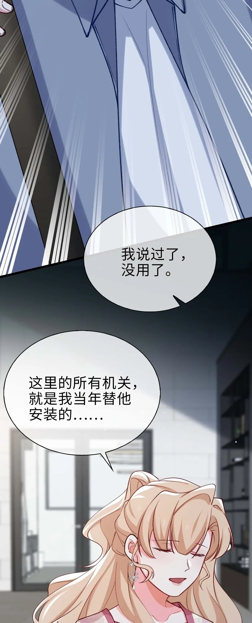 完结篇 我们一直在一起 第25页