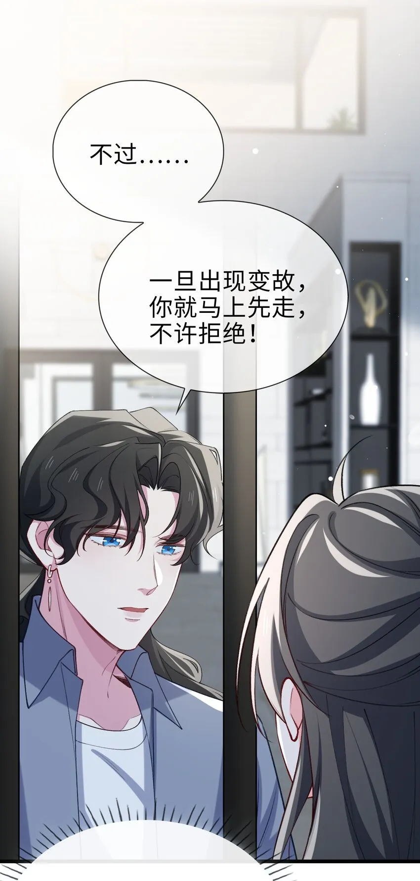 完结篇 我们一直在一起 第29页
