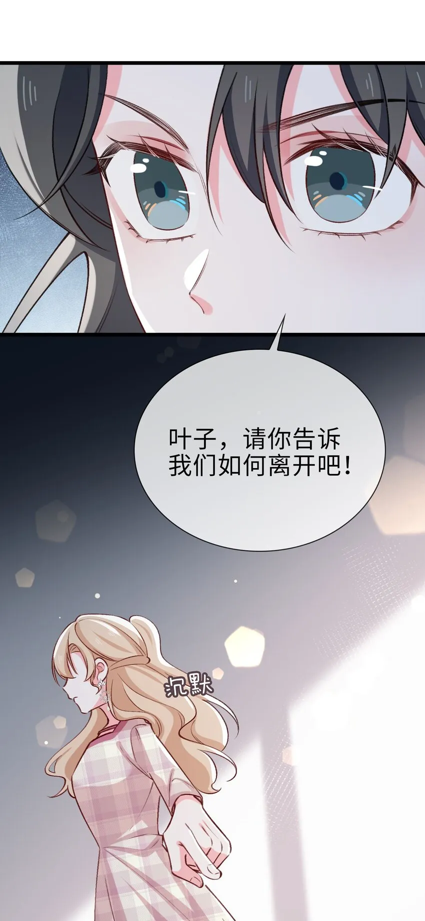 完结篇 我们一直在一起 第31页