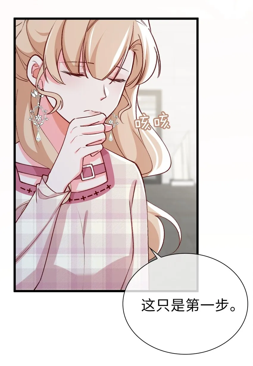 完结篇 我们一直在一起 第36页