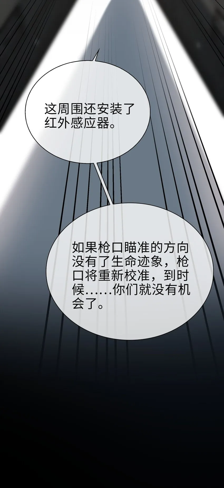 完结篇 我们一直在一起 第41页