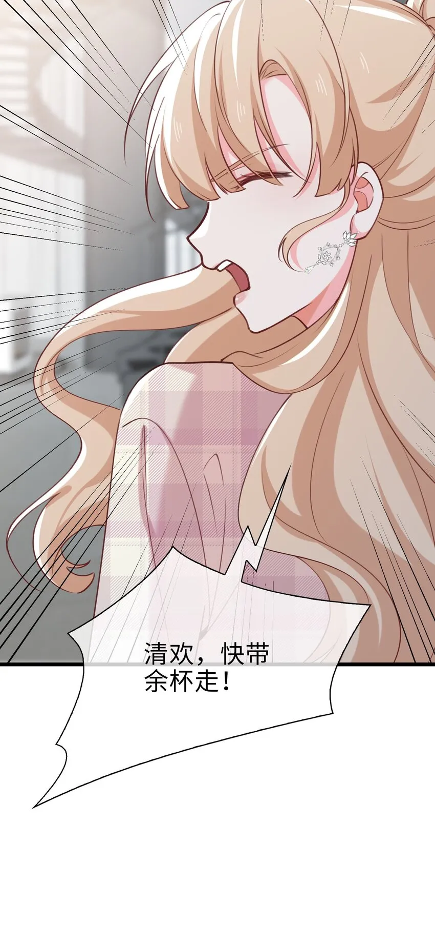 完结篇 我们一直在一起 第47页