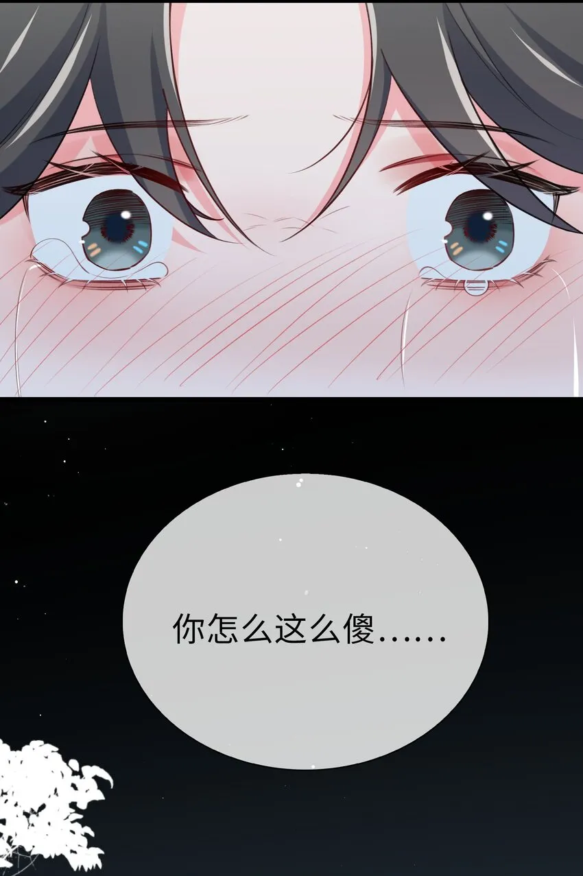 完结篇 我们一直在一起 第52页