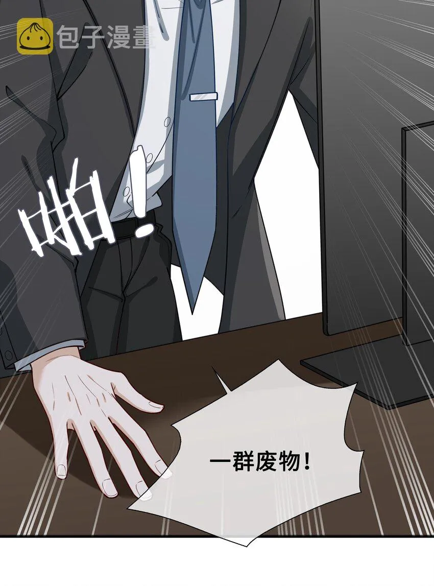 72 叶子的来电 第3页
