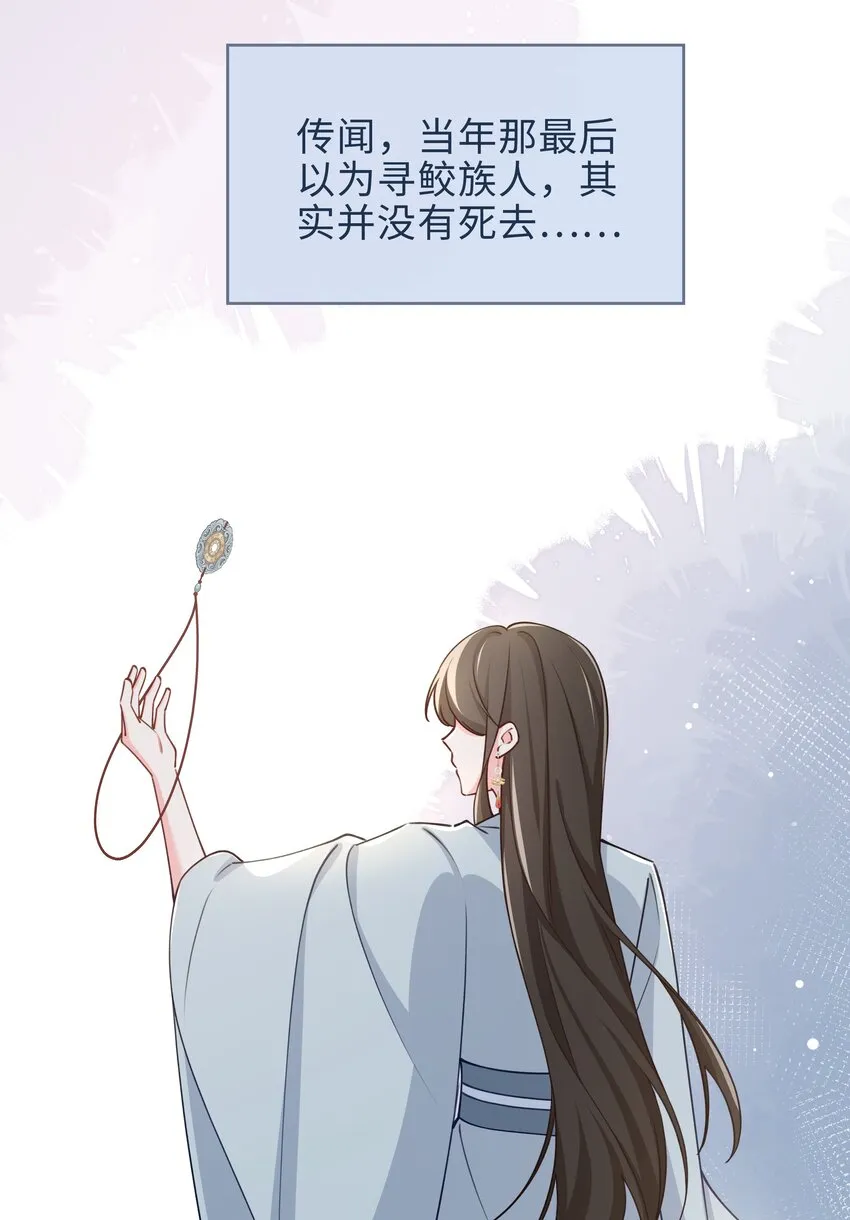 72 叶子的来电 第19页