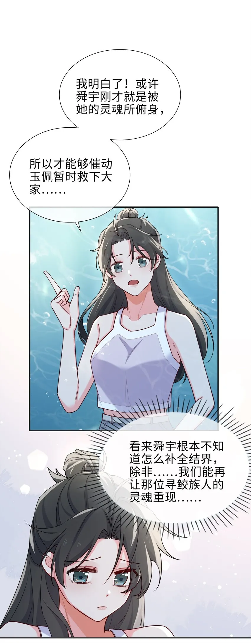 72 叶子的来电 第22页