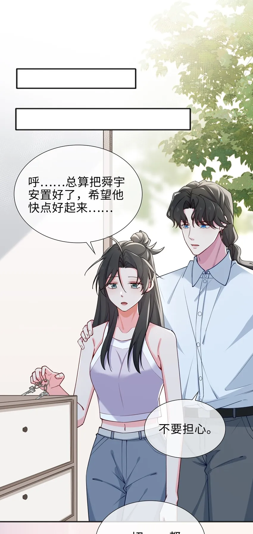 72 叶子的来电 第24页
