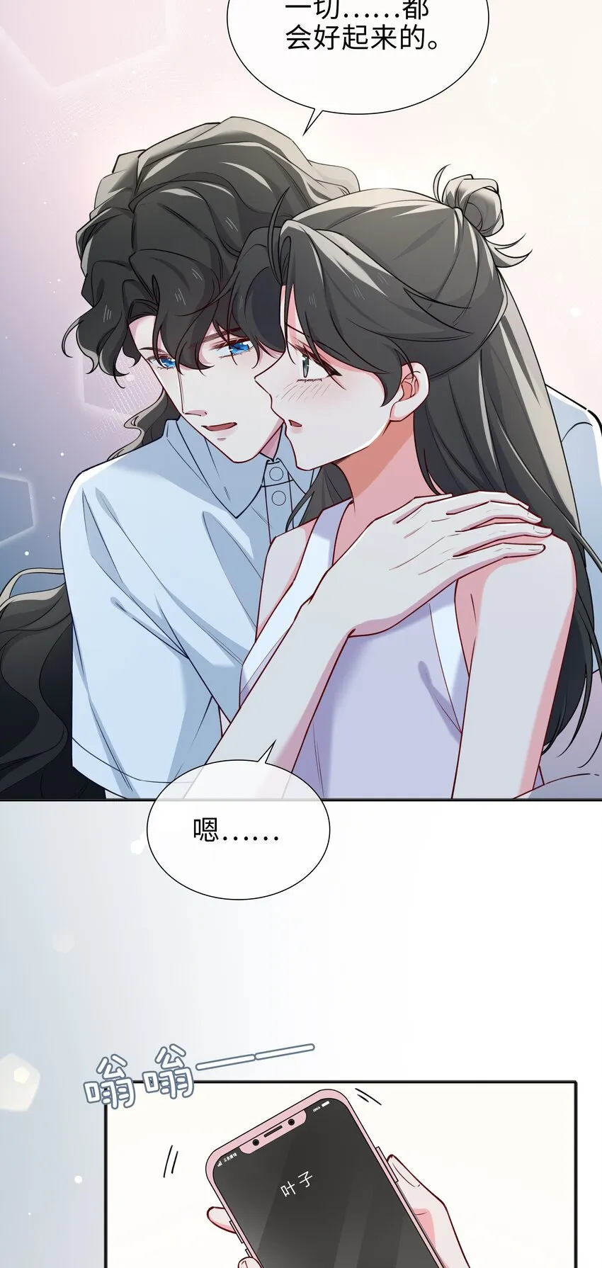 72 叶子的来电 第25页