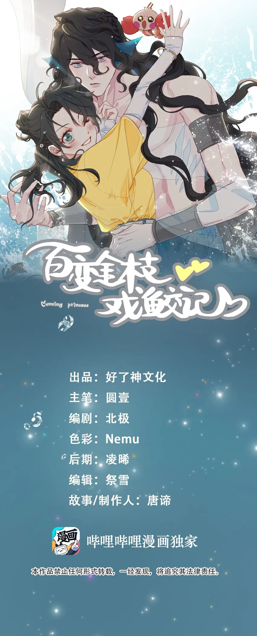 71 神秘人 第2页