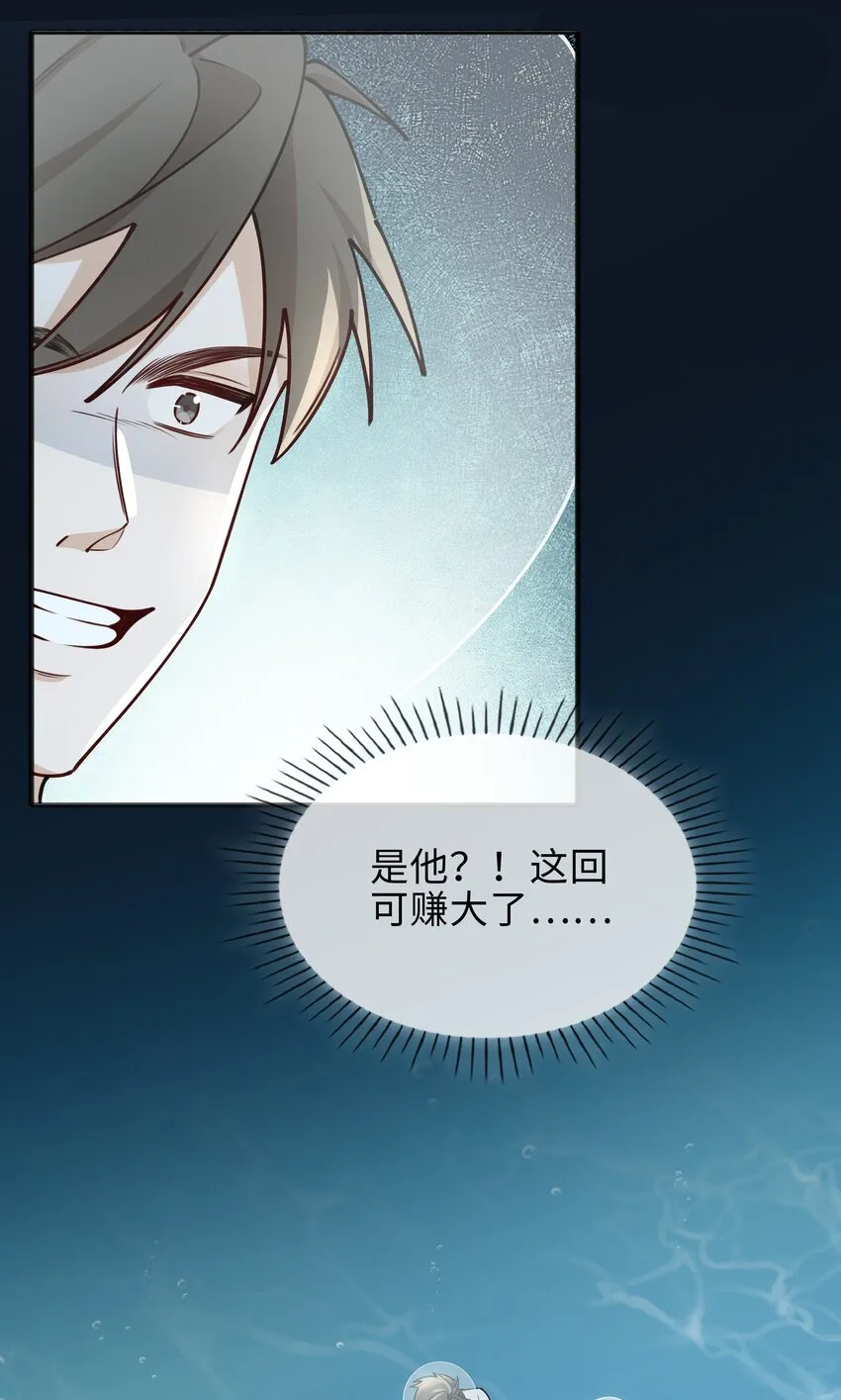 71 神秘人 第6页