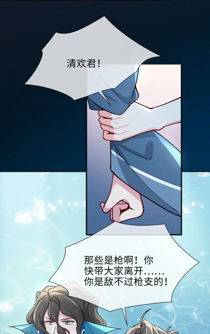 71 神秘人 第8页