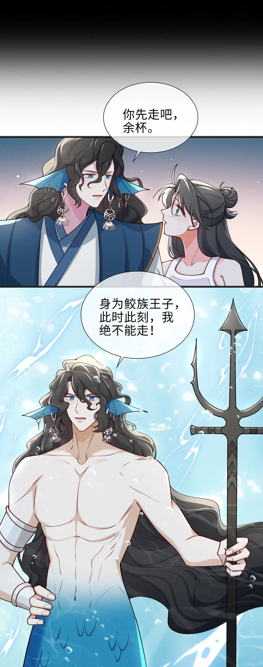 71 神秘人 第10页