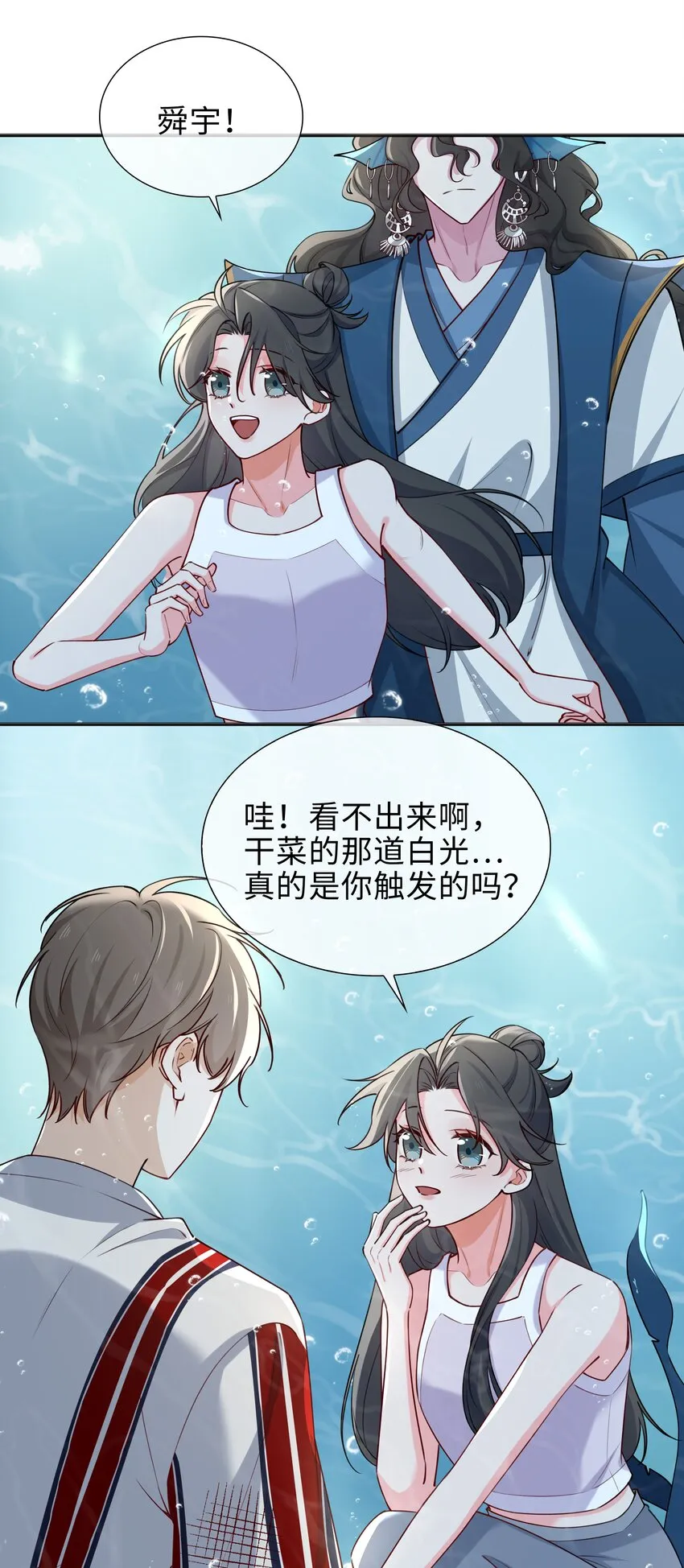 71 神秘人 第21页