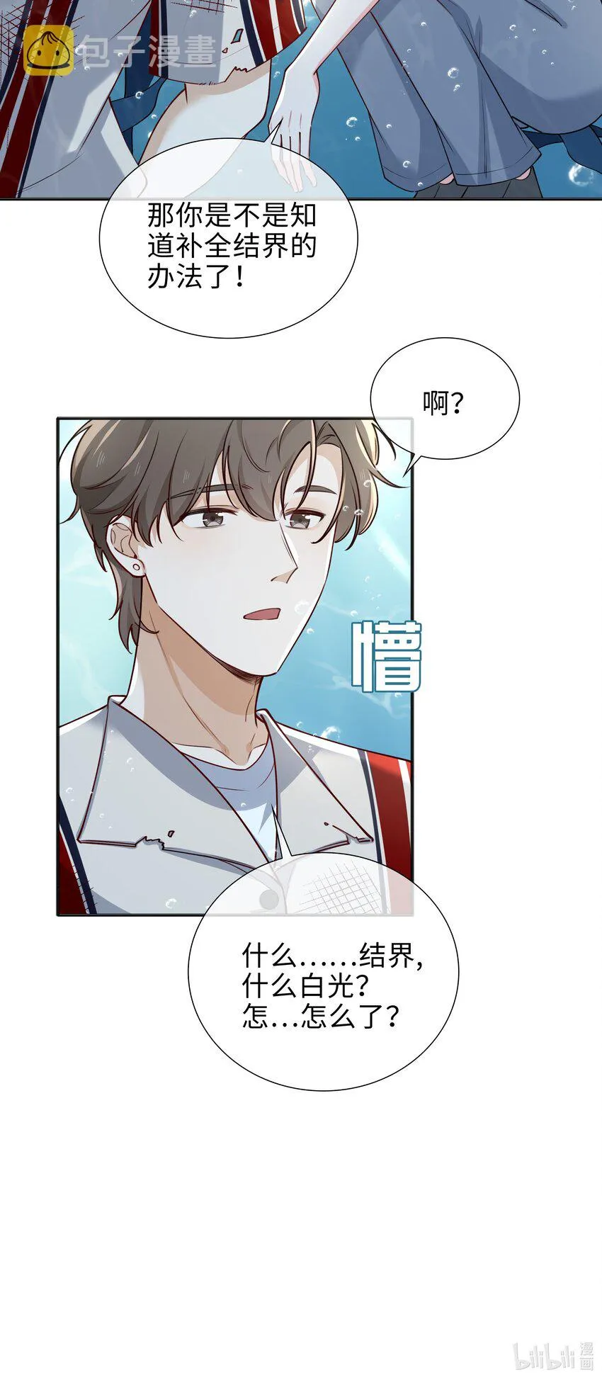 71 神秘人 第22页