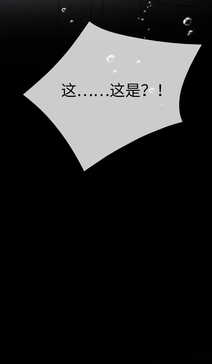 70 入侵者 第21页