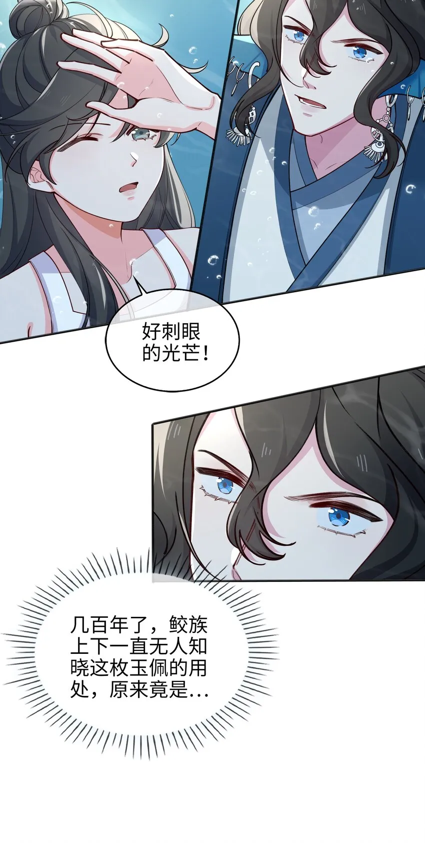 70 入侵者 第26页