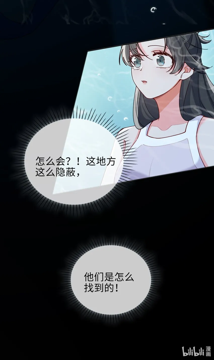 70 入侵者 第31页