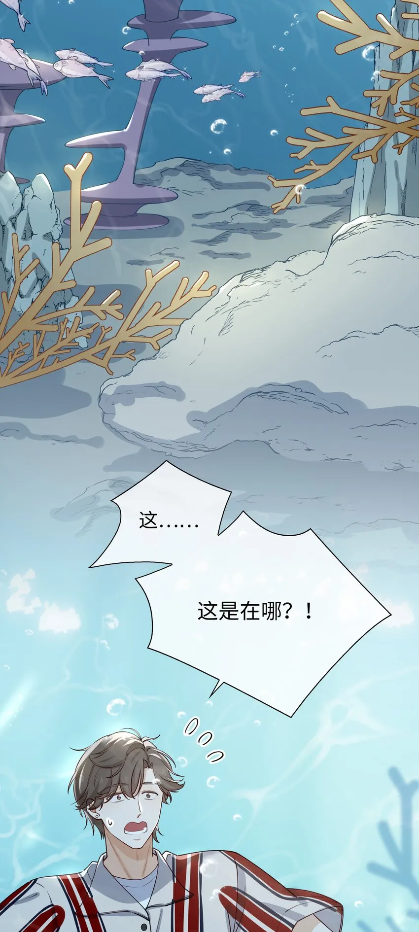 68 以真乱假 第4页