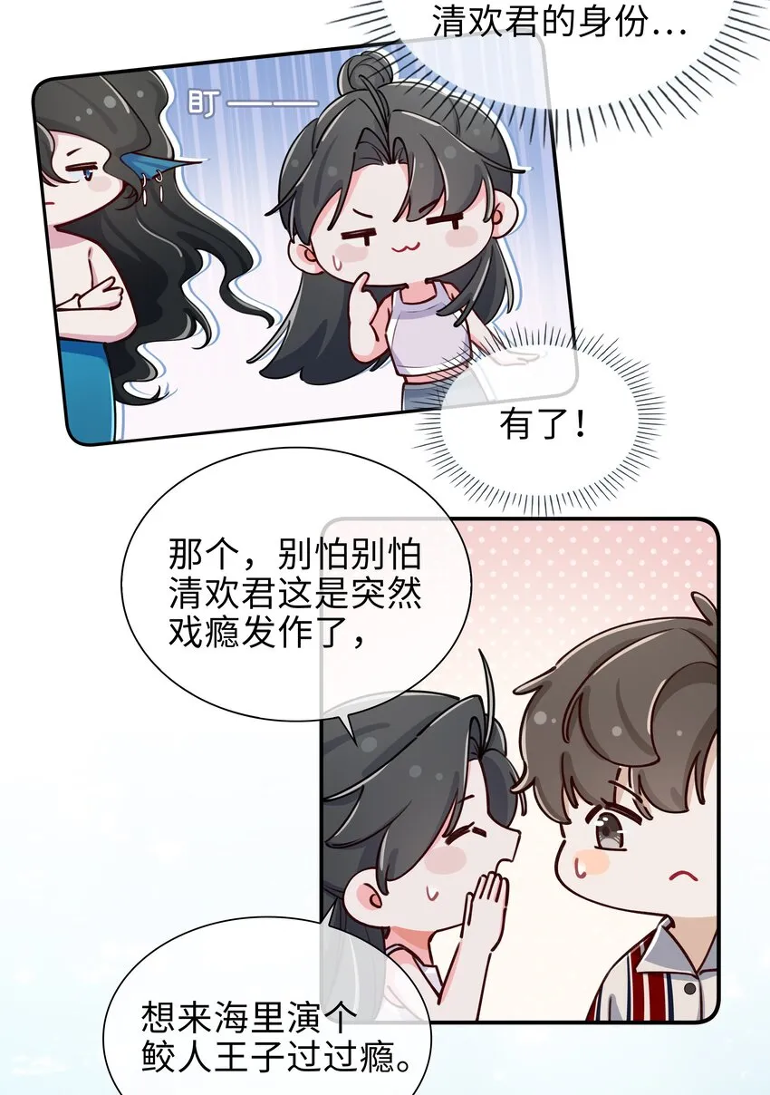 68 以真乱假 第8页
