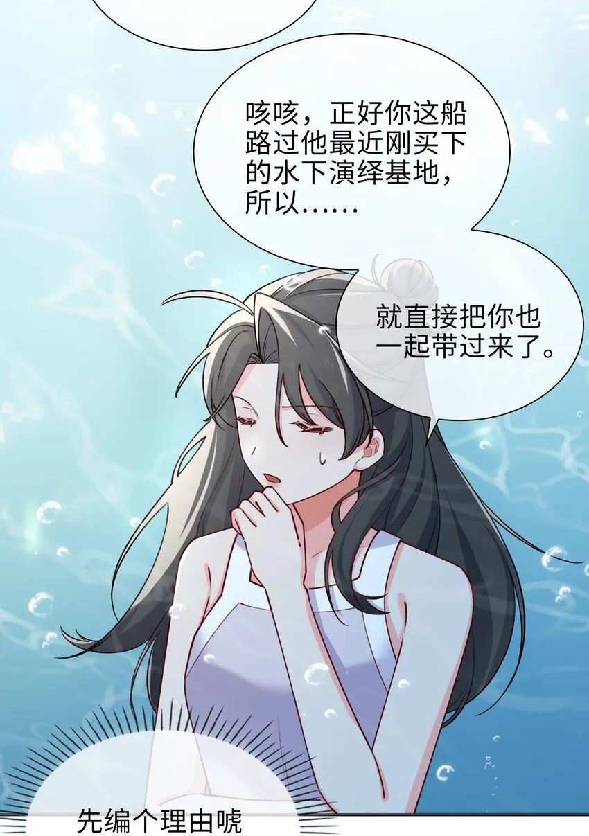 68 以真乱假 第9页