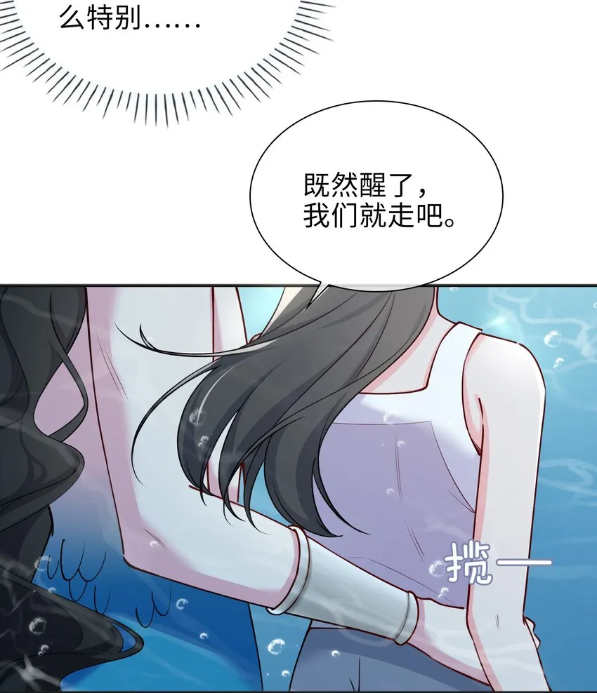 68 以真乱假 第11页