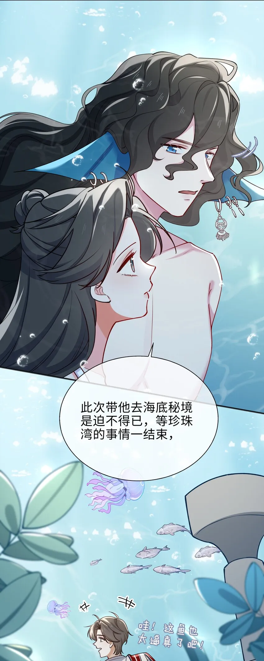 68 以真乱假 第12页
