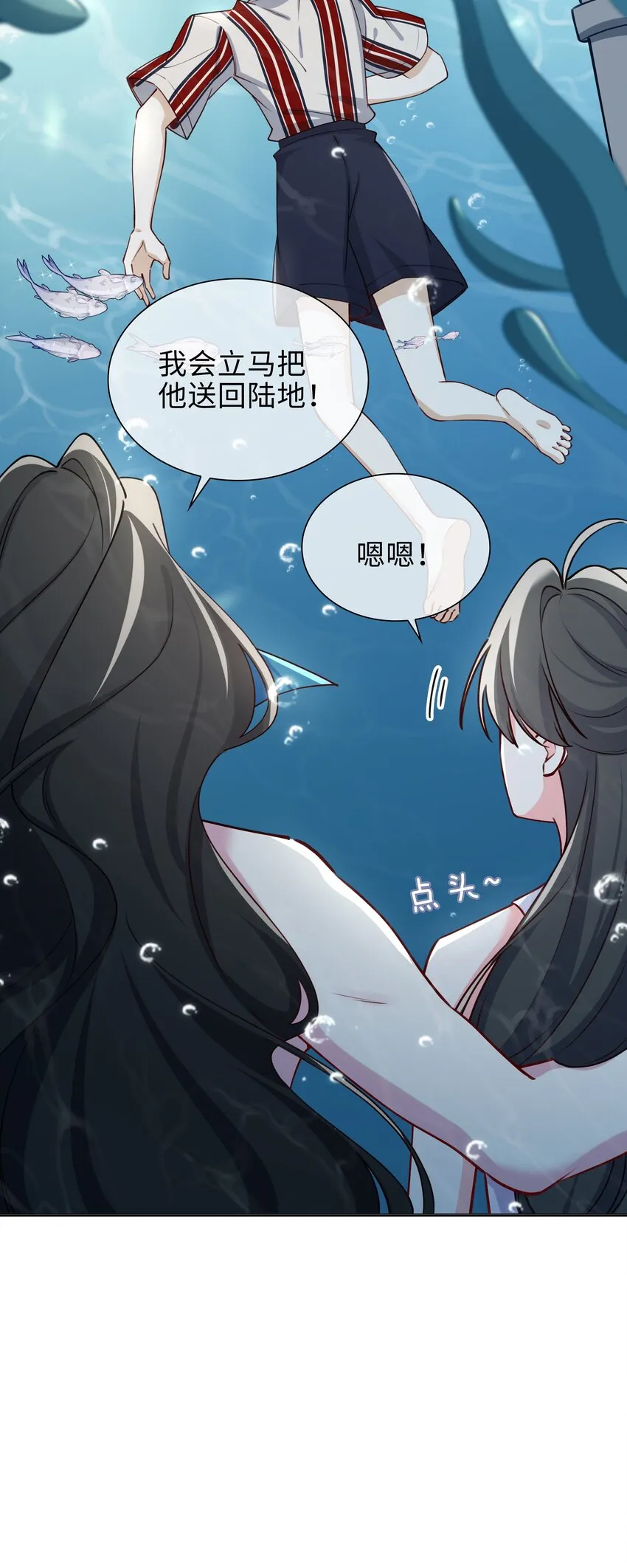 68 以真乱假 第13页