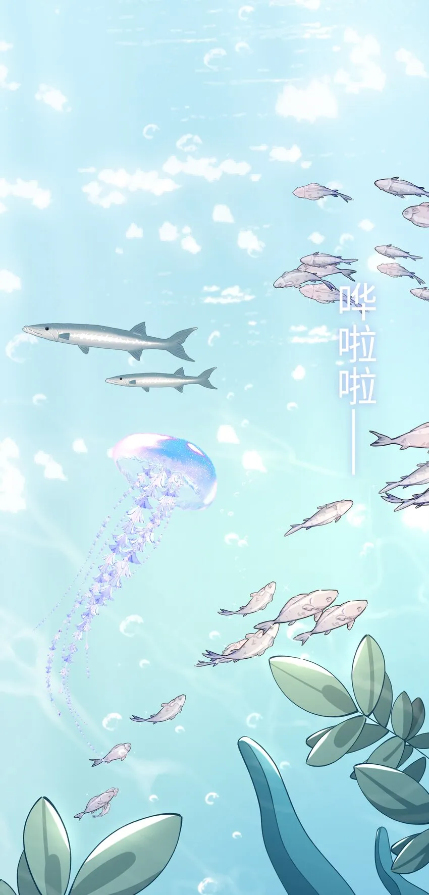 68 以真乱假 第14页